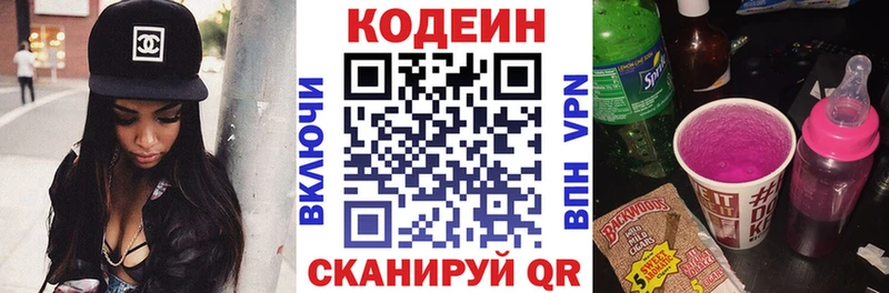 Кодеиновый сироп Lean напиток Lean (лин) Пермь