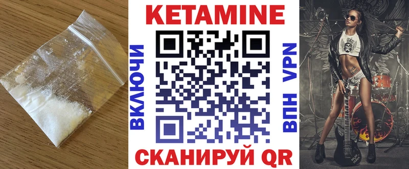 Кетамин VHQ  Пермь 