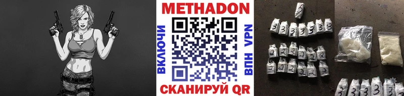 Метадон белоснежный  купить наркотик  Пермь 